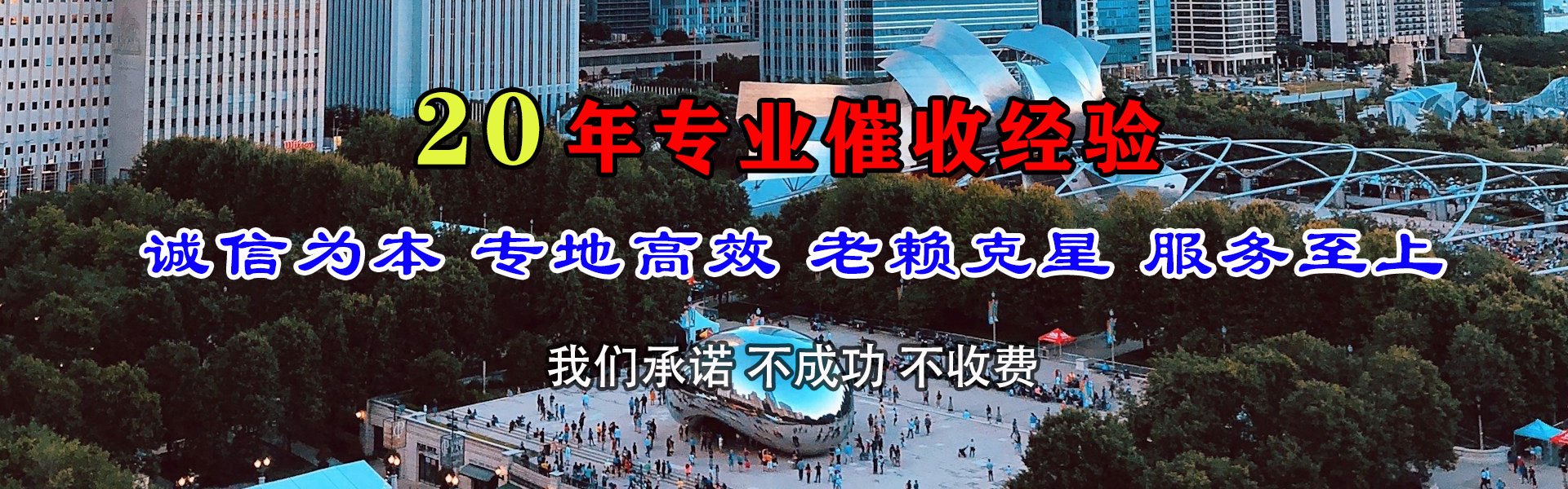 察布查尔追债公司