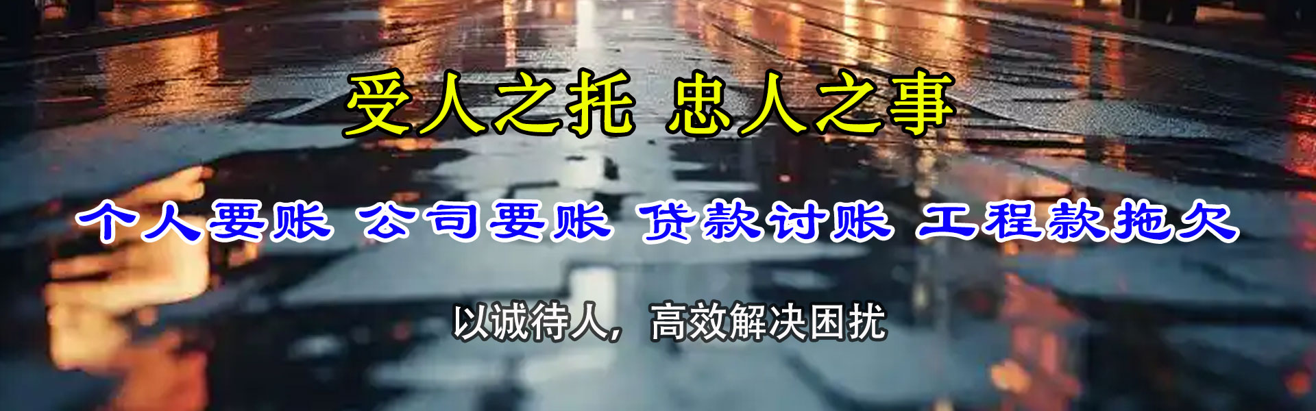 察布查尔催收公司